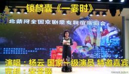 全国京剧票友联谊《欢迎晚会》高清全场视频下载,国粹京剧盛宴在线获取 全国京剧票友联谊《欢迎晚会》高清全场视频下载,国粹京剧盛宴在线获取