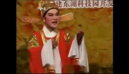 闽剧《琅岐驸马 省亲》选段在线观看与下载 - 经典地方戏曲资源