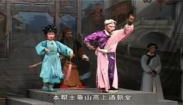 新编八美楼