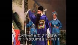 三气周瑜