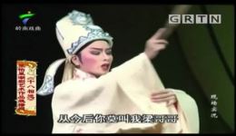 十八相送