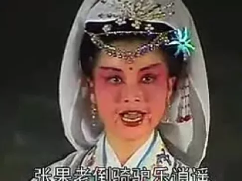 赣剧《三姐下凡》全剧资源下载,正宗传统戏曲,仙凡爱恋经典剧目 赣剧《三姐下凡》全剧资源下载,正宗传统戏曲,仙凡爱恋经典剧目