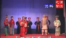 淮剧《七品芝麻宫》全本戏下载,经典清官题材戏曲资源在线观看 淮剧《七品芝麻宫》全本戏下载,经典清官题材戏曲资源在线观看