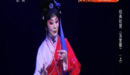 新编秦腔《玉堂春》全本在线观看 张蓓李小青主演 陕西戏曲研究院经典演绎下载