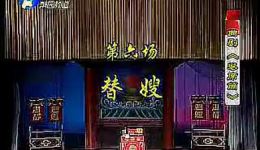 曲剧《卷席筒》全本全场戏下载｜河南电视台梨园频道播出版，经典戏曲资源一键获取