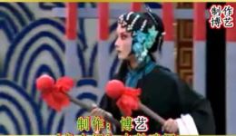 乌金记击鼓