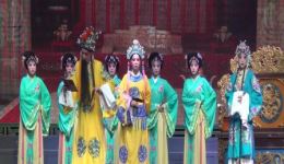 婺剧《余端礼》在线观看，陈艳红董月娟精彩演绎，高清全场下载