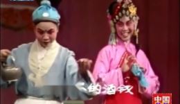 孙成打酒