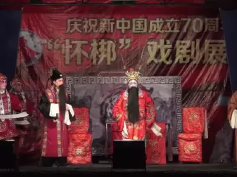 怀梆《赵氏孤儿》全集下载 - 三家庄怀梆剧团经典演绎，非遗传承剧目