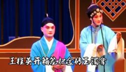 乌金记