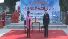 山东梆子《婆婆的笑声》高清MP4视频下载 - 地方戏曲资源网 山东梆子《婆婆的笑声》高清MP4视频下载 - 地方戏曲资源网