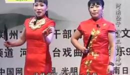 王三姐拜寿