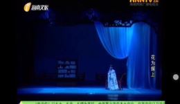 海南琼剧《花为媒》全本下载,经典古装琼剧资源一键获取 海南琼剧《花为媒》全本下载,经典古装琼剧资源一键获取