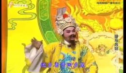 驸马风波