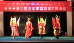 老傣剧《罗彦传》高清资源下载,经典民族戏曲传承佳作在线获取 老傣剧《罗彦传》高清资源下载,经典民族戏曲传承佳作在线获取