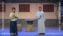 甬剧《寒夜情怨》全剧下载 - 史艳、任建国主演经典戏曲资源下载