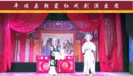 上党落子全本《醉陈桥》在线观看,平顺县朝霞红戏剧演出团倾情演绎 上党落子全本《醉陈桥》在线观看,平顺县朝霞红戏剧演出团倾情演绎