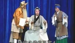 张四姐下凡