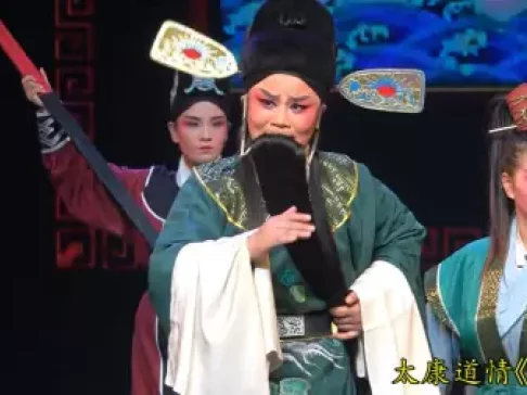 太康道情《王钝》全集下载|郑州二团经典演绎,国家级非遗廉政剧目在线观看 太康道情《王钝》全集下载|郑州二团经典演绎,国家级非遗廉政剧目在线观看