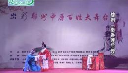 秦香莲后传豫剧全集下载｜范胜男刘爱英主演经典戏曲资源在线观看下载