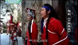 豫剧《大脚皇后》高清下载王红丽、金不换主演经典戏曲电影资源下载