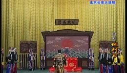 铡判官