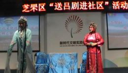 彩燕吕剧团《三娘教子》传统吕剧经典剧目在线下载,传承母爱与教子智慧 彩燕吕剧团《三娘教子》传统吕剧经典剧目在线下载,传承母爱与教子智慧