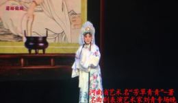 刘青曲剧专场戏曲大全经典剧目汇聚，尽享传统戏曲视听盛宴下载