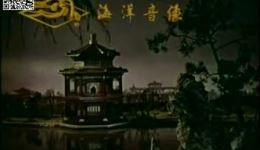 刘明珠