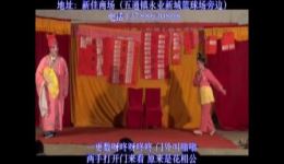 桂林彩调《上黄沙婆媳孽姑》戏曲大全下载，广西地方传统彩调剧资源