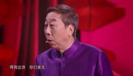 冯巩相声《诗词小会》高清mp4视频下载，经典爆笑相声资源速取下载