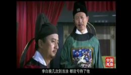黄梅戏《诗仙李白》2-1高清视频下载，主演黄新德周源源蒋建国，经典戏曲资源在线获取下载
