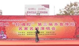 泗州戏《拉魂腔》全场MP3下载 - 国家级非遗拉魂腔戏曲资源，淮河乡土风情戏曲音频