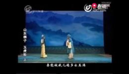 玉虎坠