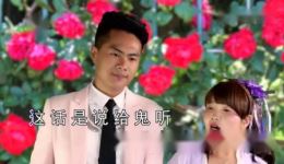 父母包办婚姻