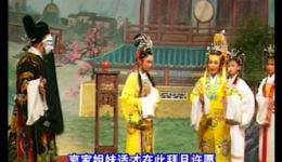 墓中生太子