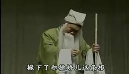 山东梆子《三子争父》全场高清下载 - 郓城县山东梆子剧团经典演出 山东梆子《三子争父》全场高清下载 - 郓城县山东梆子剧团经典演出