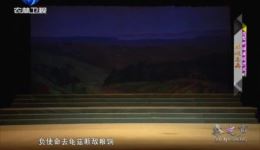 秦腔《班超息兵》全本下载 西安长安剧团高清戏曲视频mp4/mp3资源