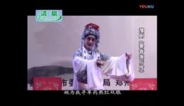 秦香莲上下部