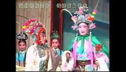 包公招亲和转心壶