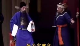 金奖京剧团访台公演《法门寺》选场，尚长荣李宝春等名家演绎经典京剧下载
