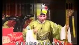 斩包拯