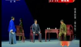 秦腔《李仪祉》全场视频下载 高清MP4/MP3资源 戏曲爱好者必备