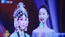 梨园春
