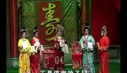 白字戏《萧光祖拜寿》全剧高清下载，经典海陆丰白字戏剧情完整呈现