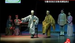 黄梅戏《孤山妈祖》全场高清下载彭芙蓉陈诚主演神话剧mp4资源下载