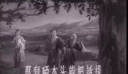 1955经典黄梅戏《天仙配》全场视频下载 严凤英王少舫主演高清戏曲mp4/mp3资源下载