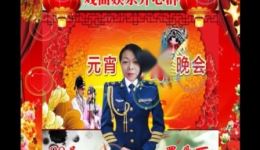 2020越剧戏曲娱乐群元宵节晚会在线观看,经典越剧选段高清资源下载 2020越剧戏曲娱乐群元宵节晚会在线观看,经典越剧选段高清资源下载