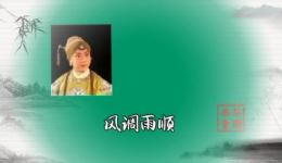 汉剧《太君辞朝》折子戏视频mp4/mp3下载,经典传统戏曲资源 汉剧《太君辞朝》折子戏视频mp4/mp3下载,经典传统戏曲资源