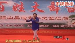 枣梆名段《断桥》MP4/MP3下载王福俊演唱，国家一级演员演绎经典戏曲下载